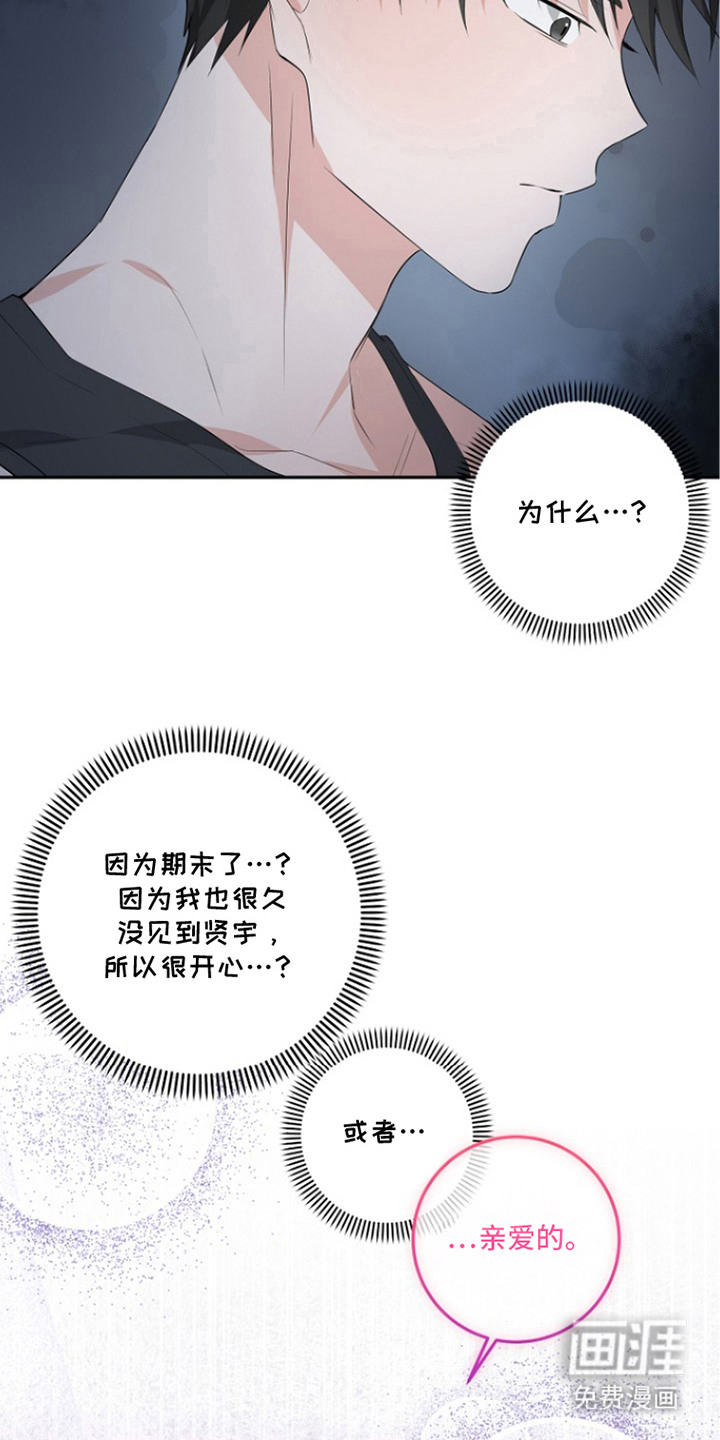 催眠恋人漫画-图13