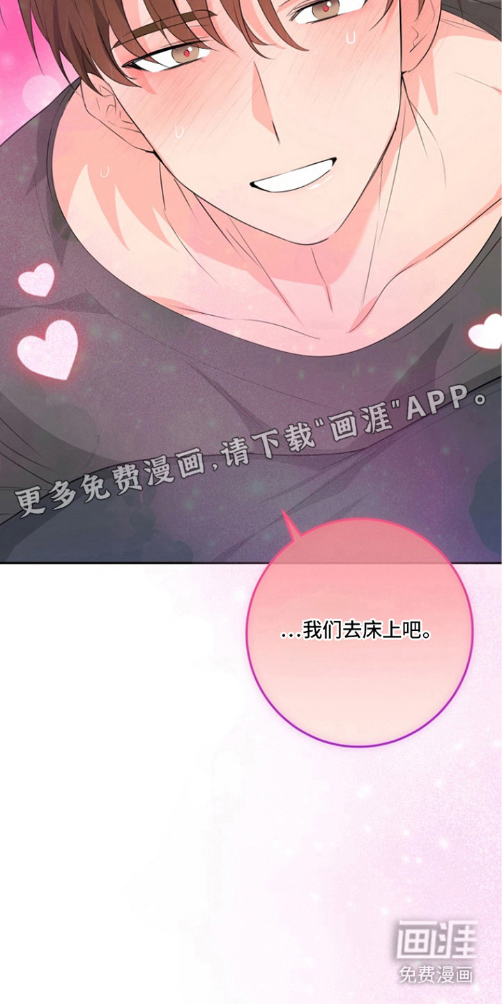 催眠恋人漫画-图15