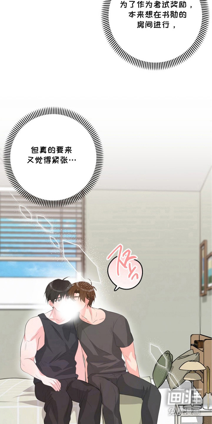 催眠恋人漫画-图17