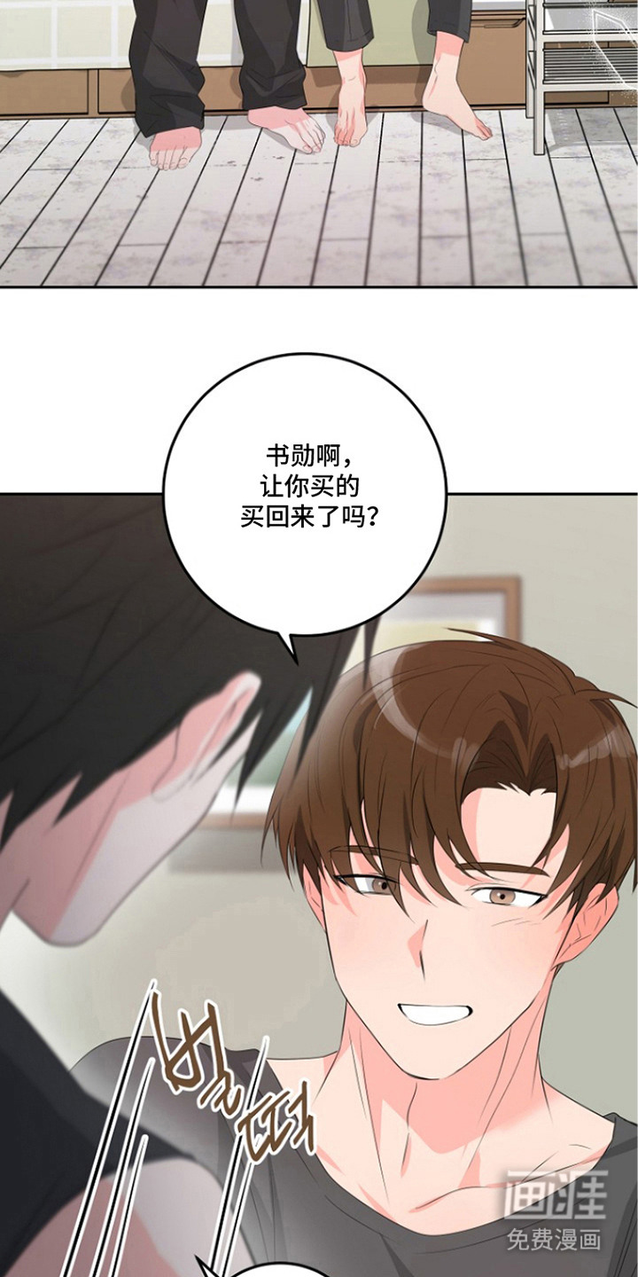 催眠恋人漫画-图18