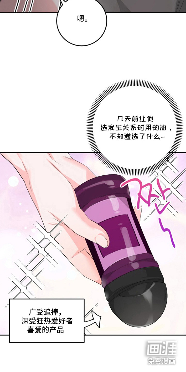 催眠恋人漫画-图19