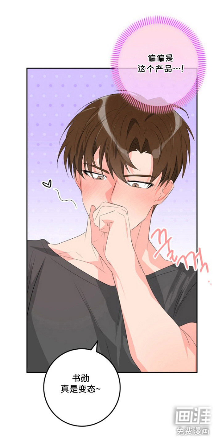 催眠恋人漫画-图20