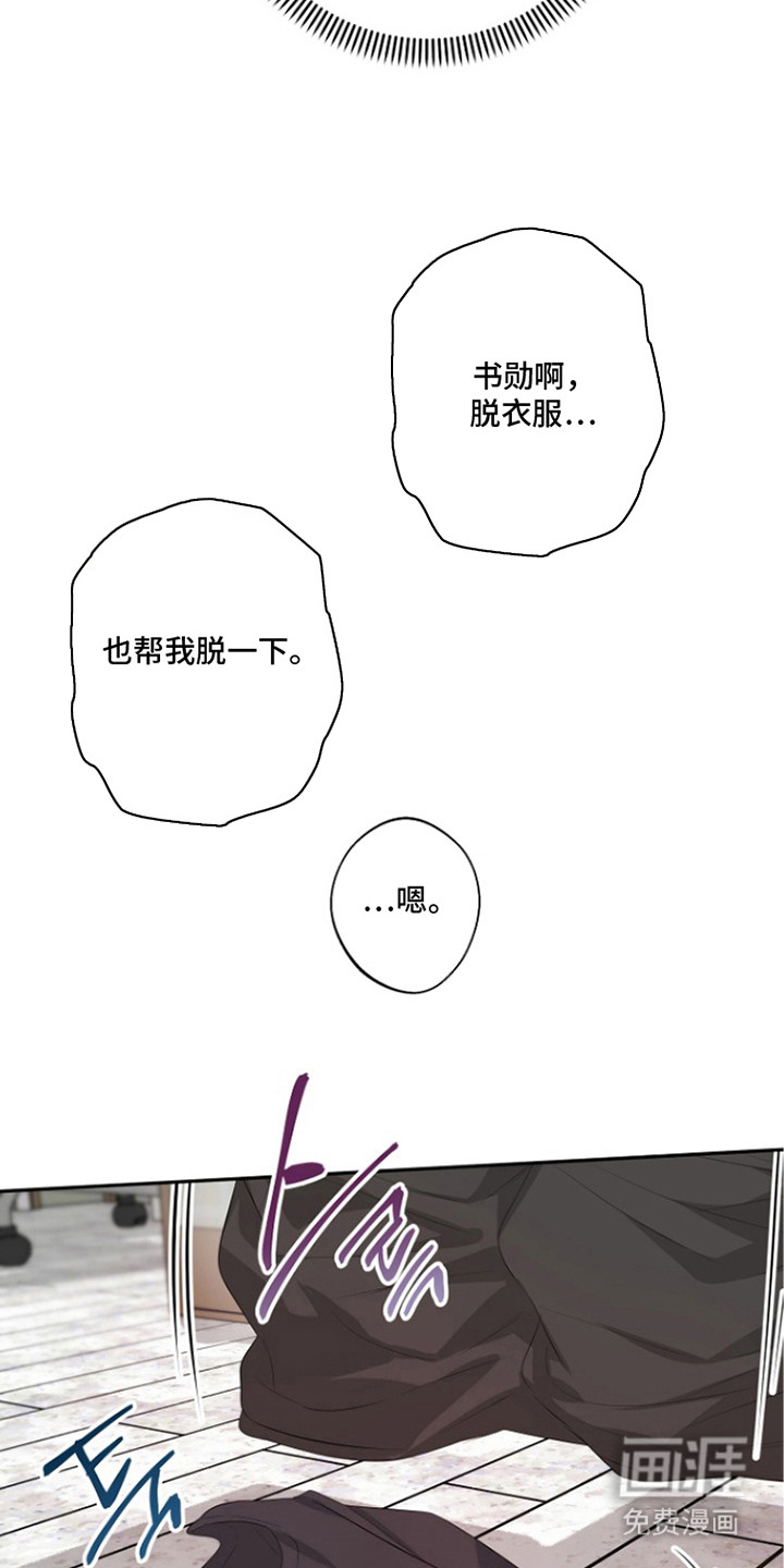 催眠恋人漫画-图23
