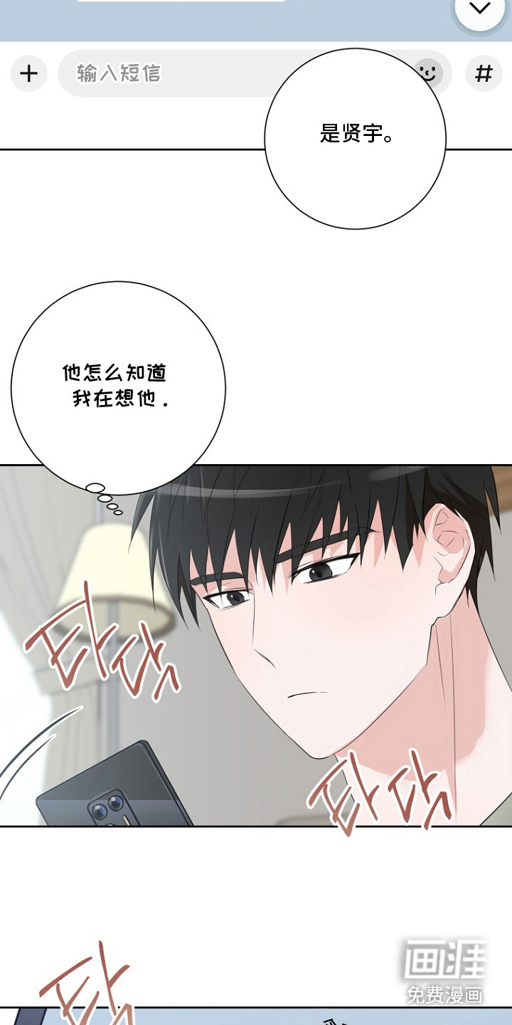 催眠恋人漫画-图7