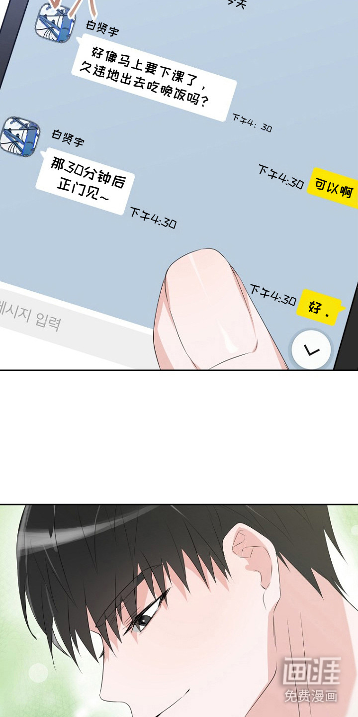 催眠恋人漫画-图8