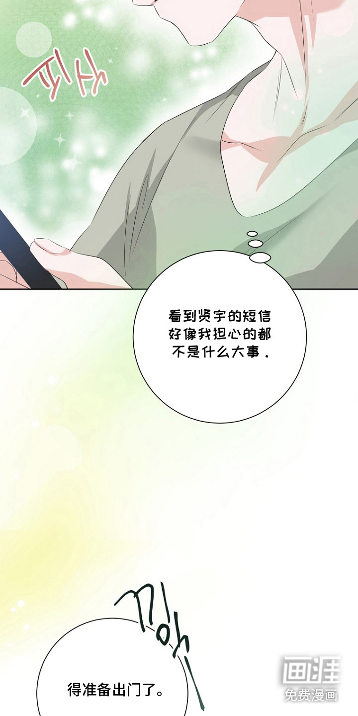 催眠恋人漫画-图9
