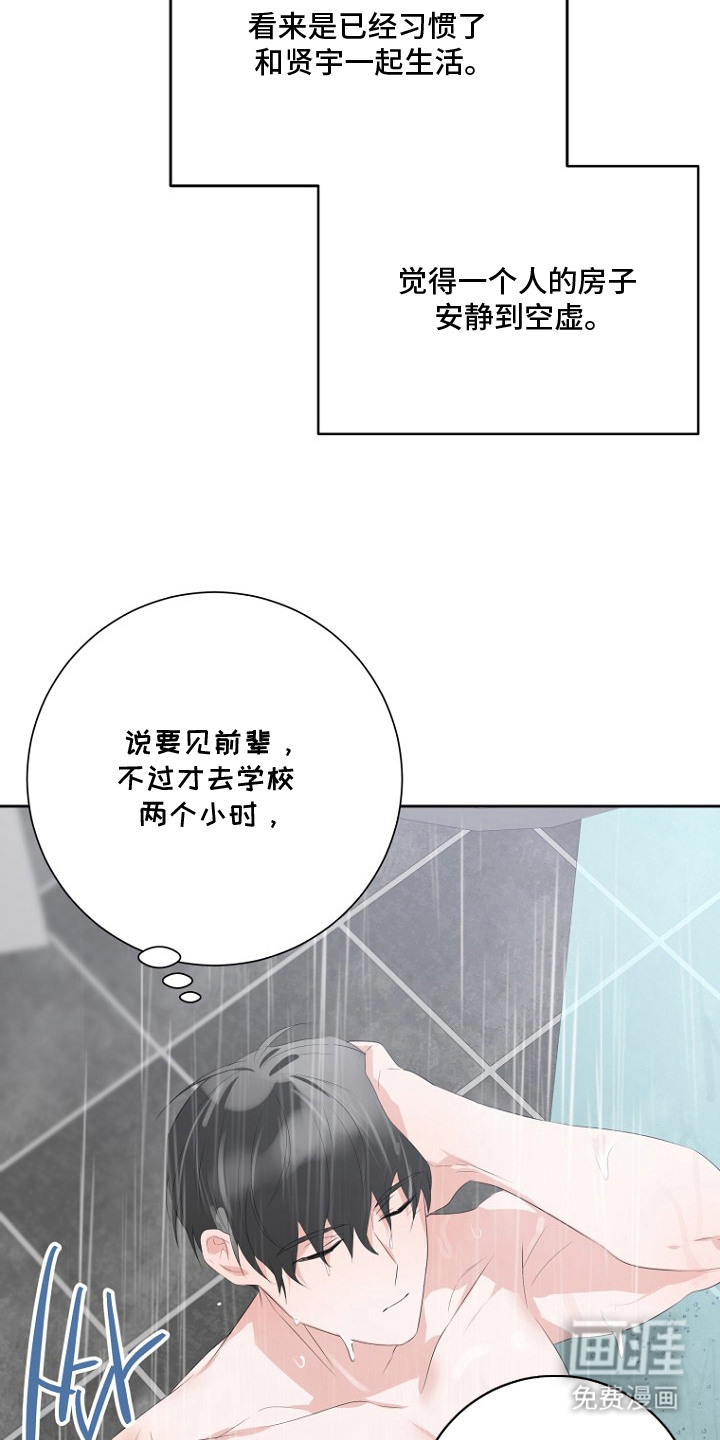 催眠恋人漫画-图11