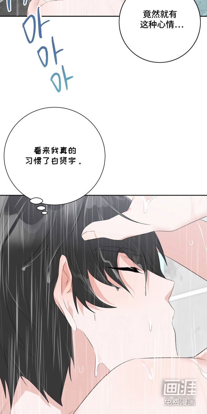 催眠恋人漫画-图12
