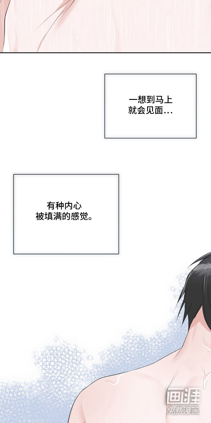 催眠恋人漫画-图13