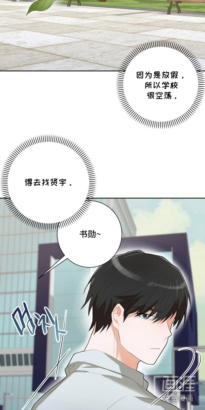 催眠恋人漫画-图16