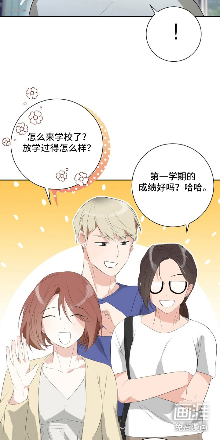 催眠恋人漫画-图17