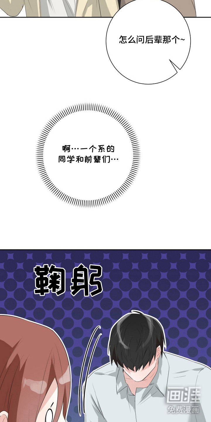 催眠恋人漫画-图18