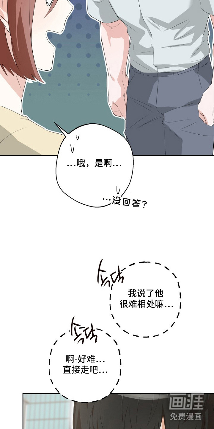 催眠恋人漫画-图19