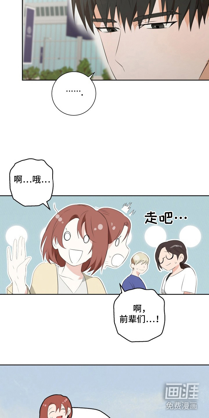 催眠恋人漫画-图20