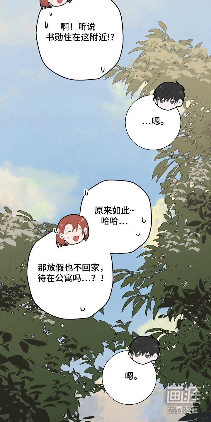 催眠恋人漫画-图21
