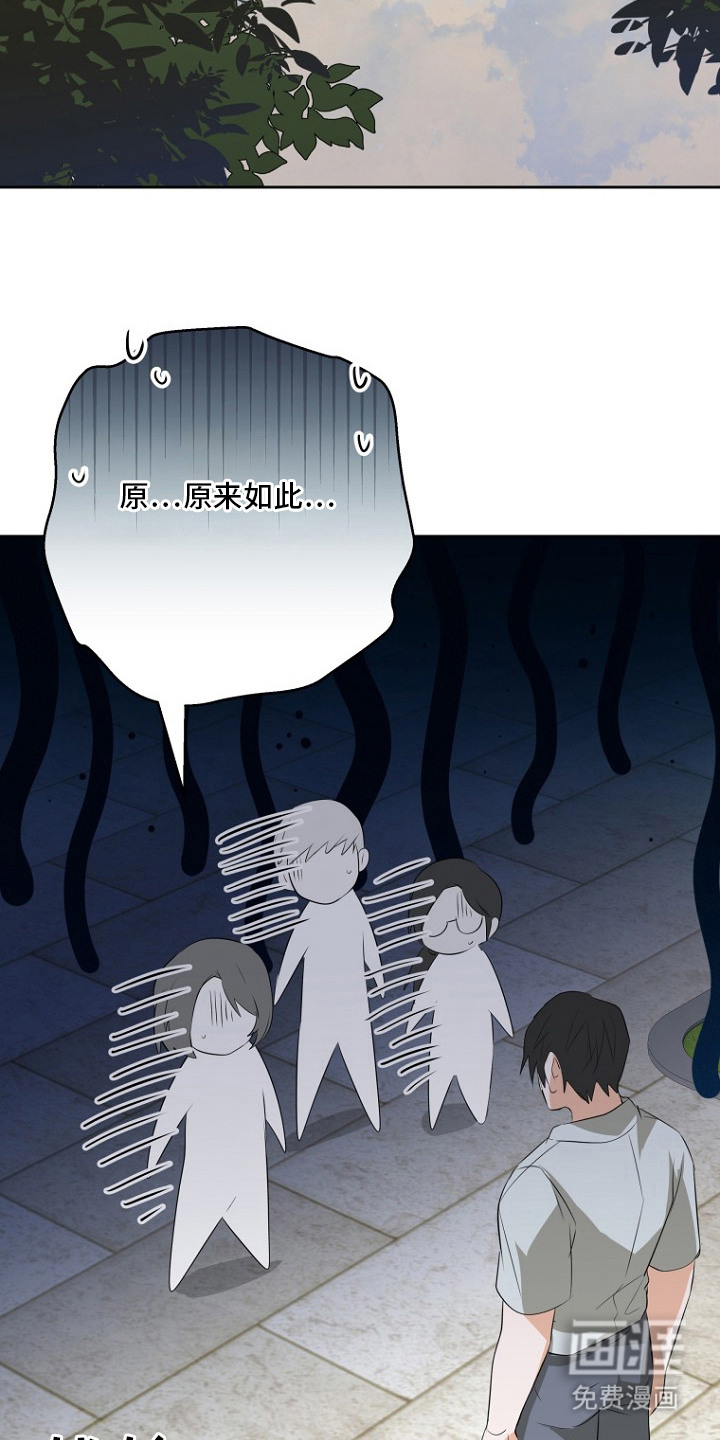 催眠恋人漫画-图22