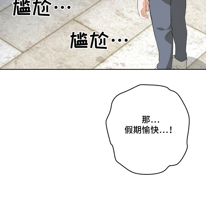 催眠恋人漫画-图23