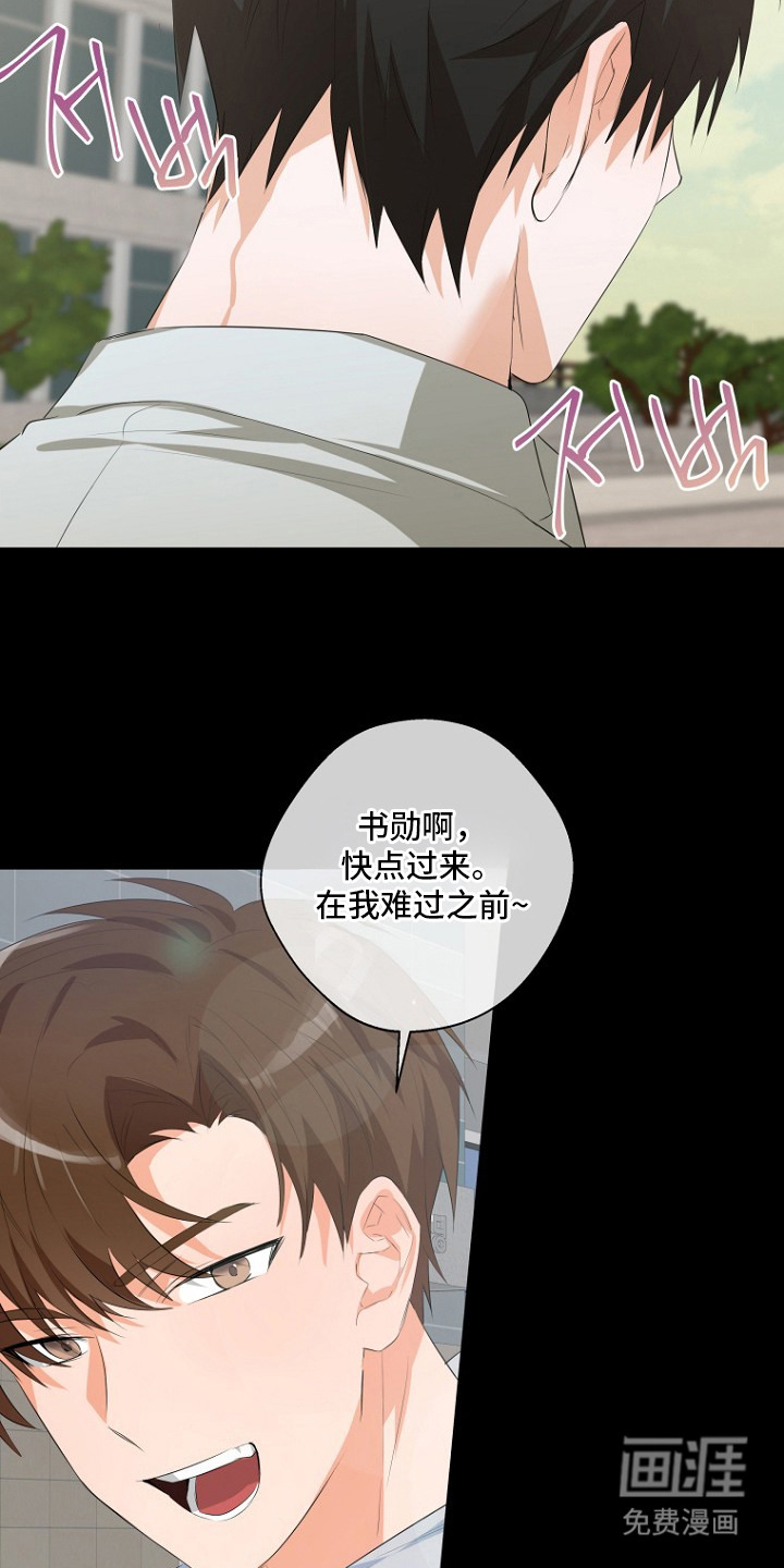 催眠恋人漫画-图8