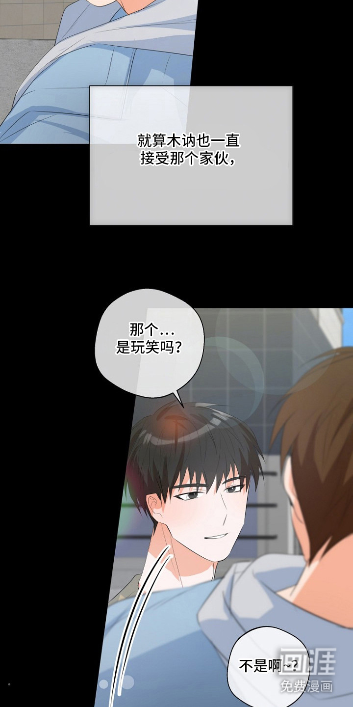 催眠恋人漫画-图9