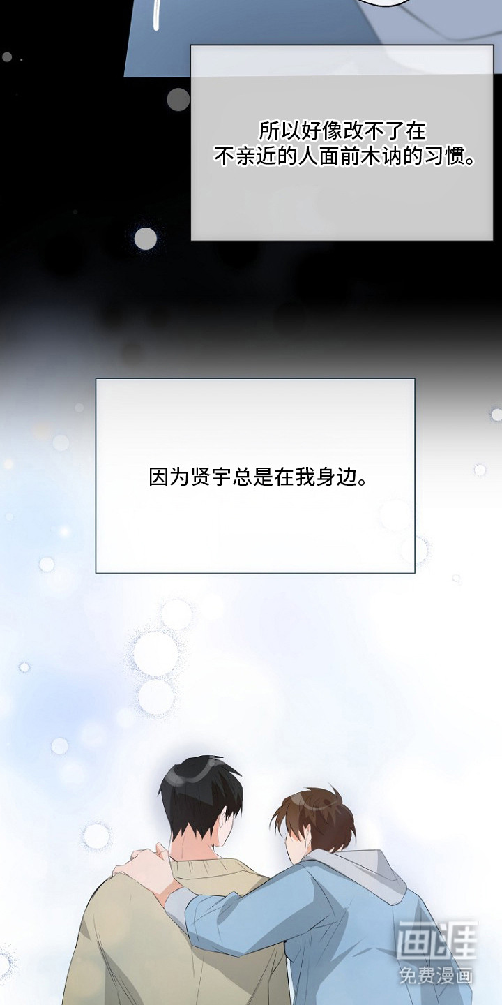 催眠恋人漫画-图10