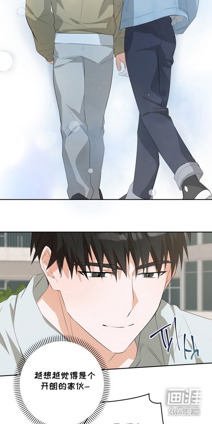 催眠恋人漫画-图11