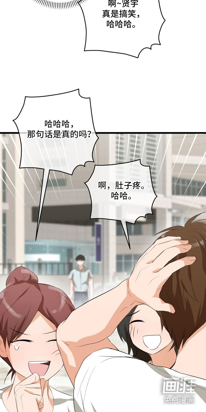催眠恋人漫画-图12