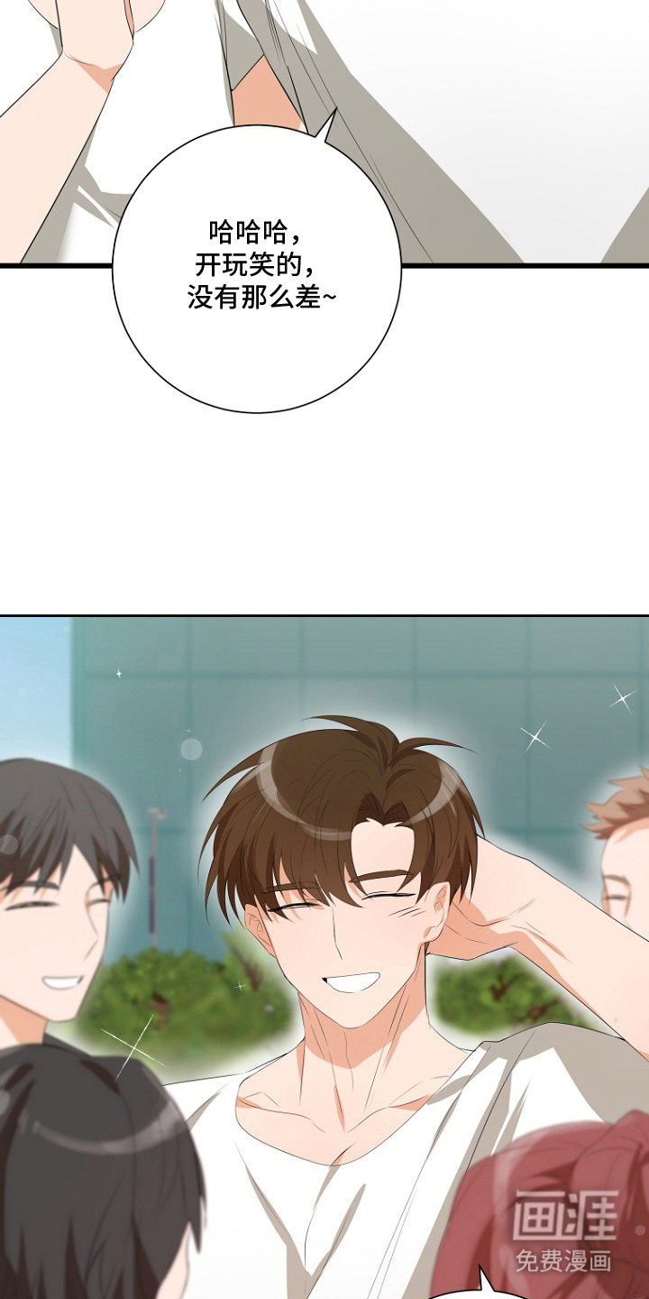 催眠恋人漫画-图13