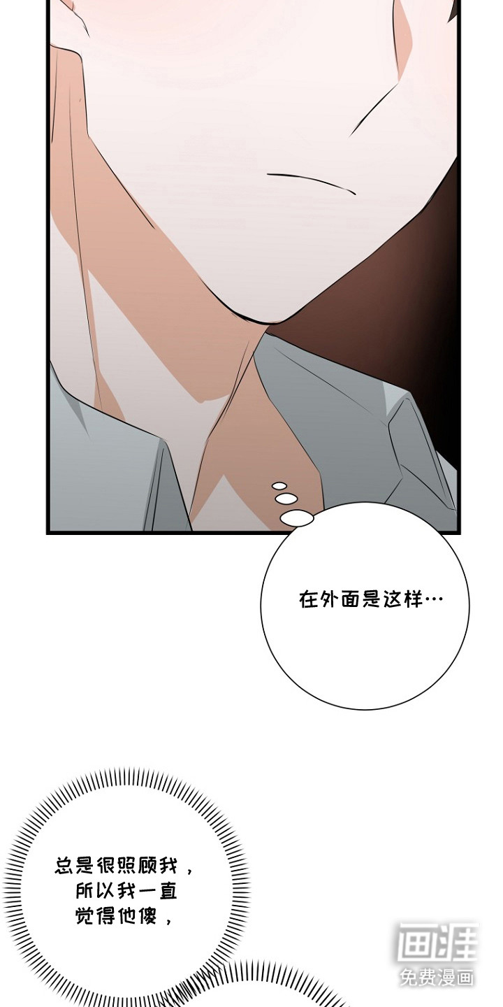 催眠恋人漫画-图16