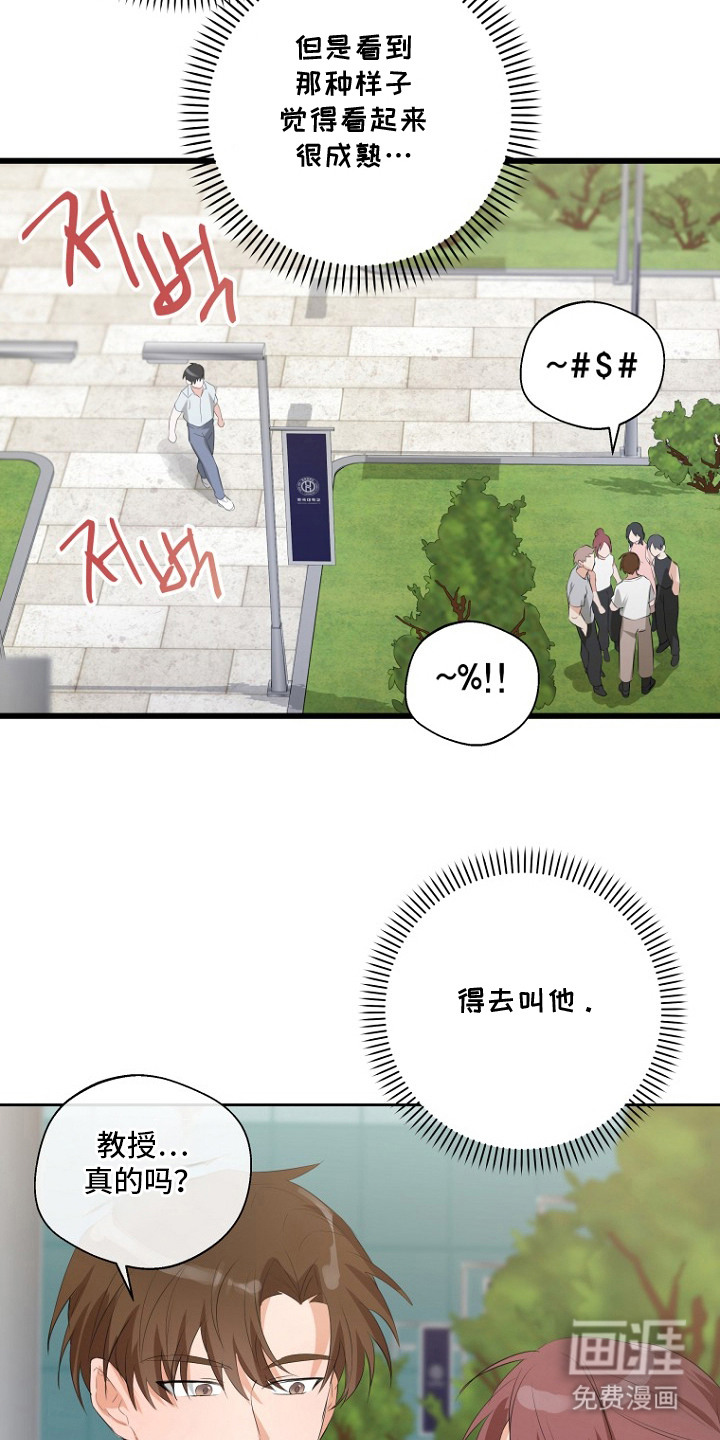 催眠恋人漫画-图17