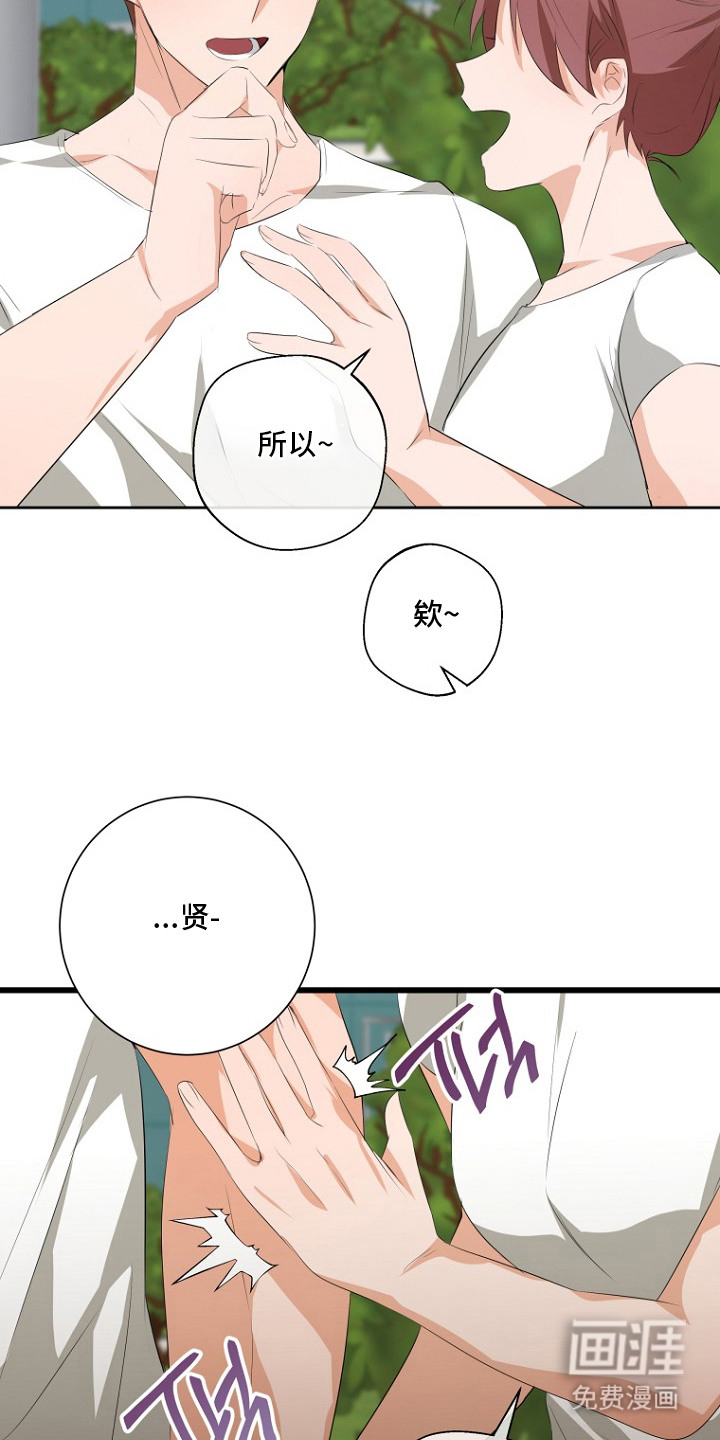 催眠恋人漫画-图18