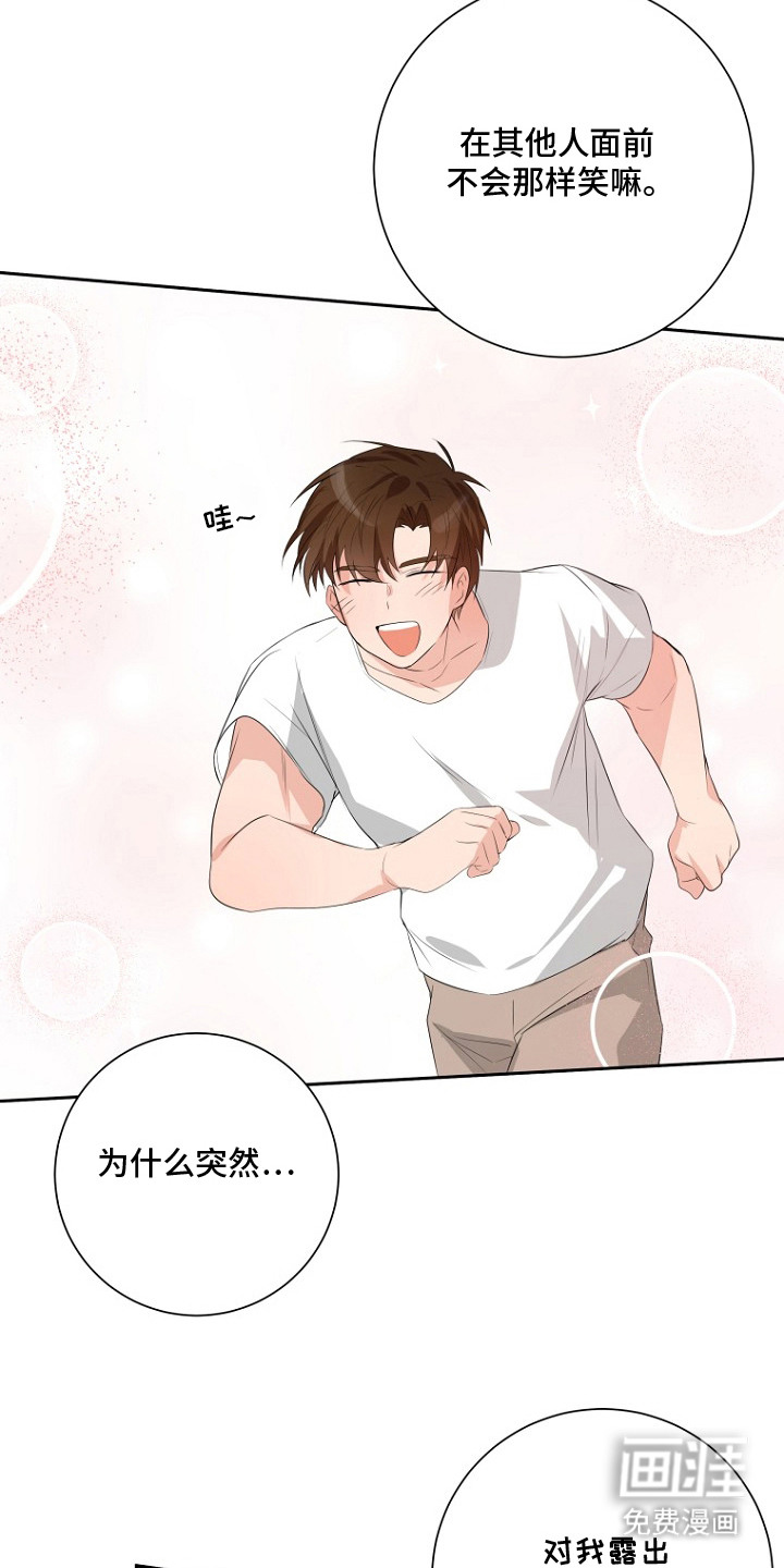 催眠恋人漫画-图26