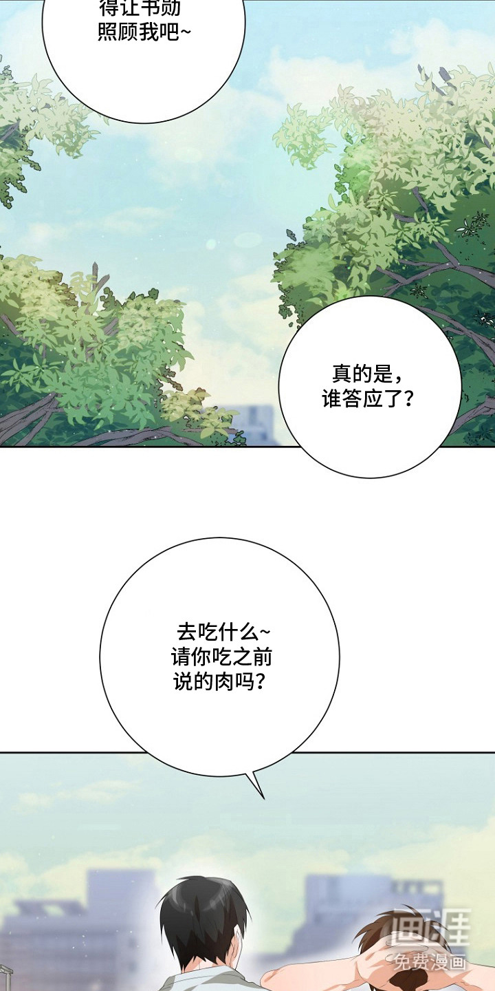 催眠恋人漫画-图4
