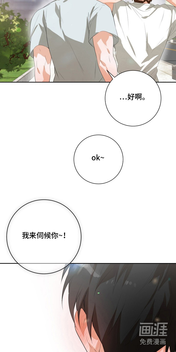 催眠恋人漫画-图5