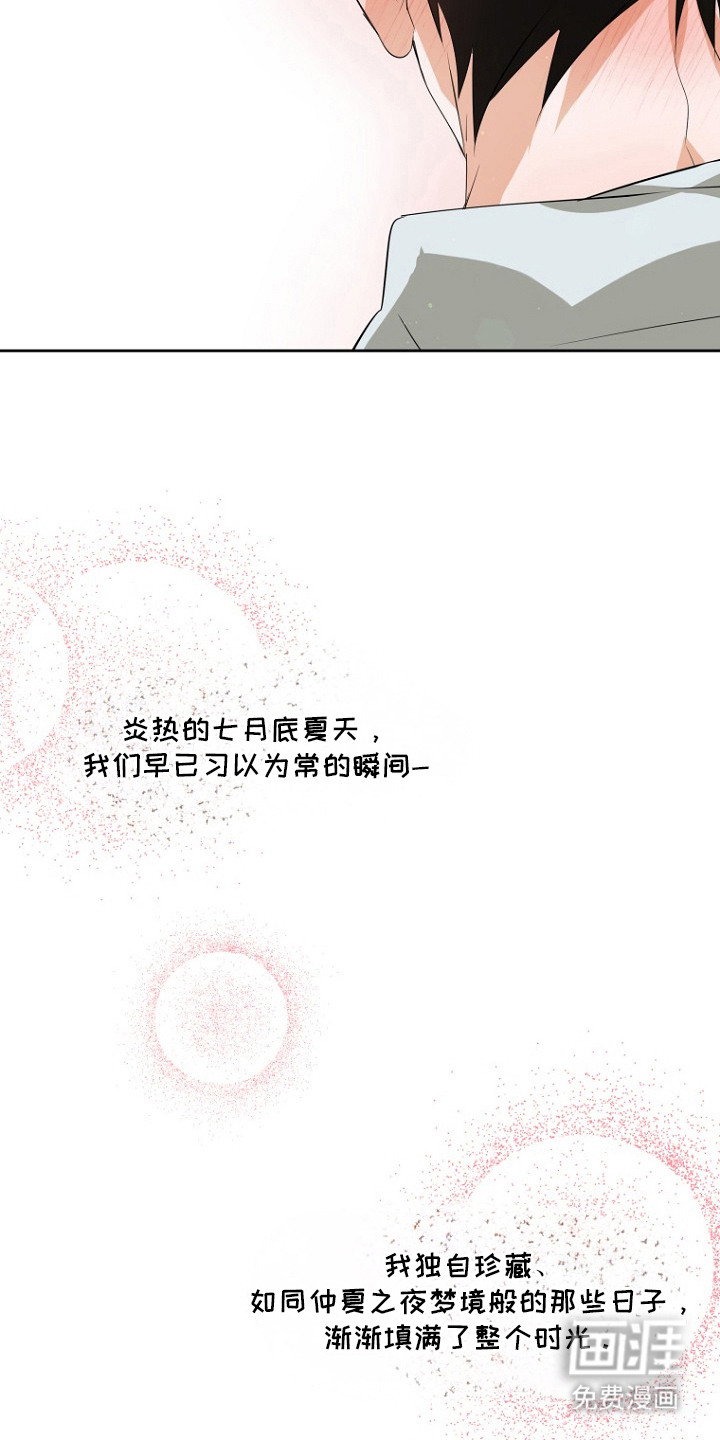 催眠恋人漫画-图6