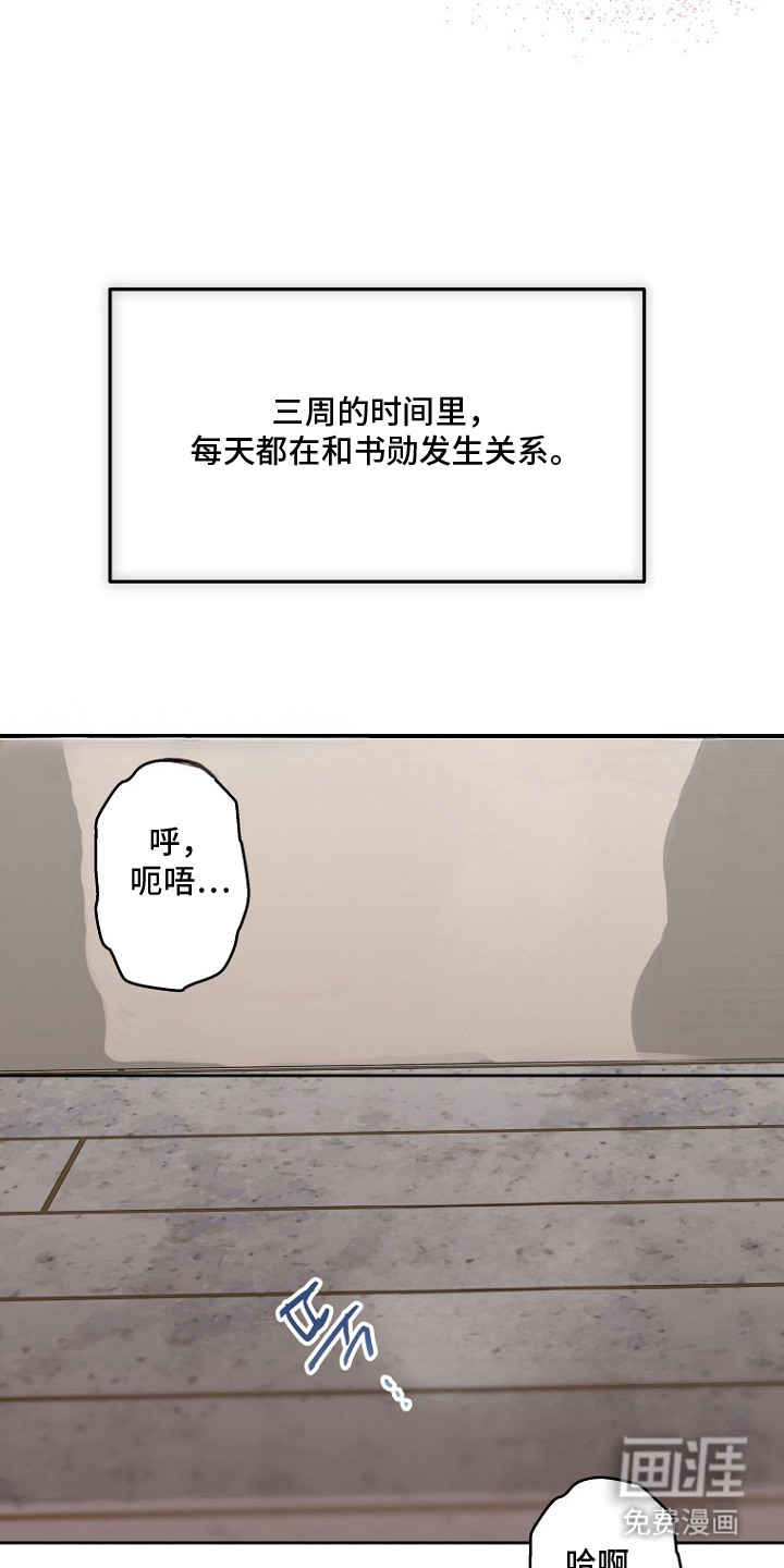 催眠恋人漫画-图7