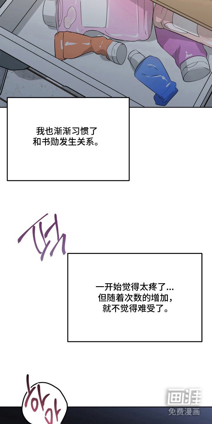 催眠恋人漫画-图9