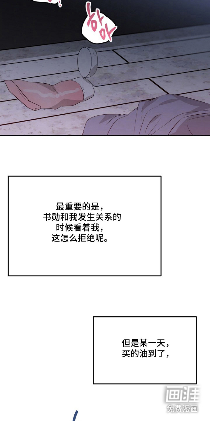 催眠恋人漫画-图10