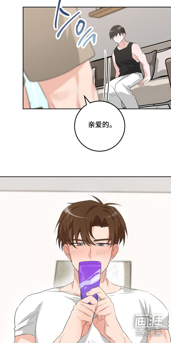 催眠恋人漫画-图11