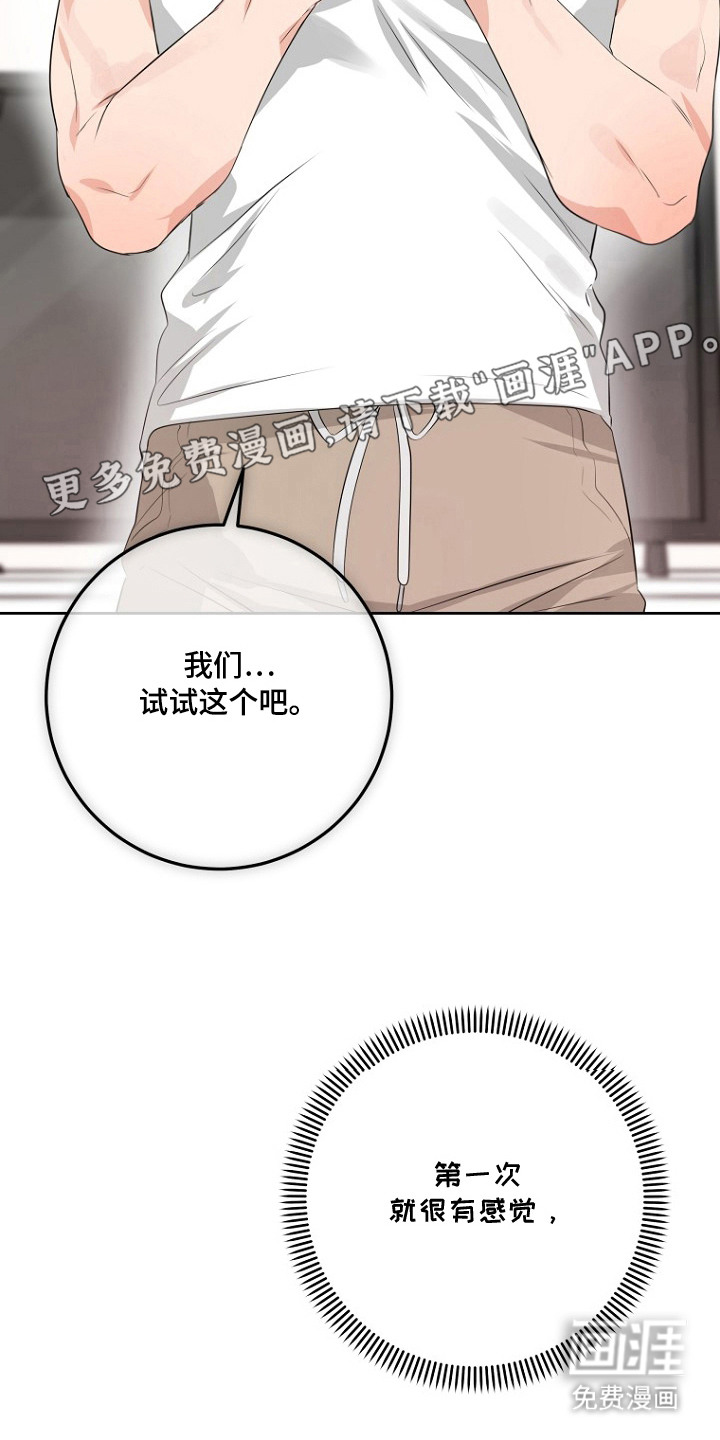 催眠恋人漫画-图12