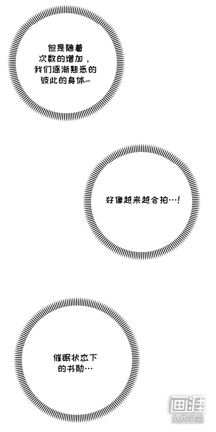催眠恋人漫画-图13
