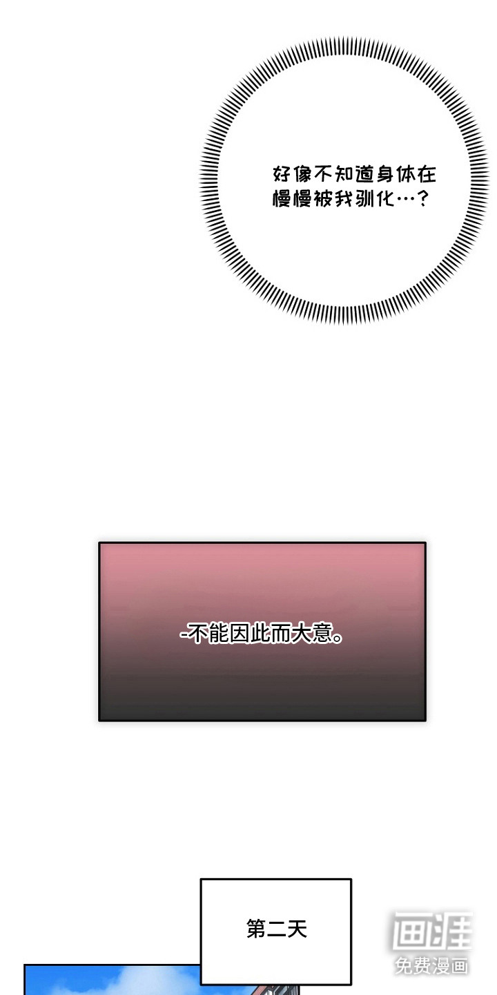 催眠恋人漫画-图14