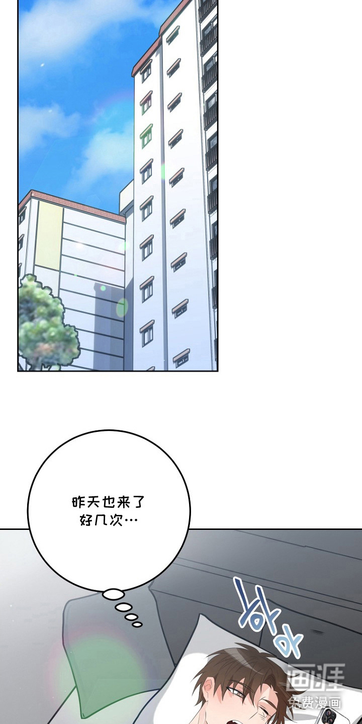 催眠恋人漫画-图15