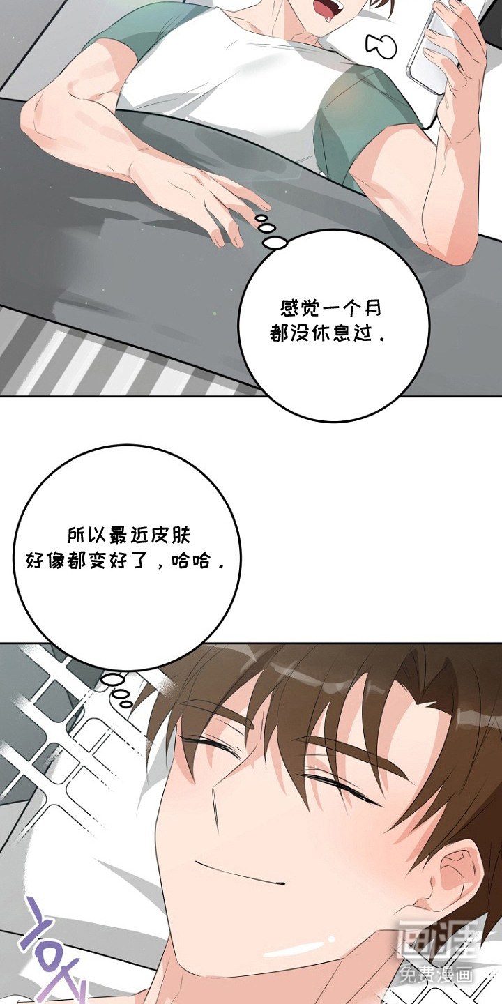 催眠恋人漫画-图16