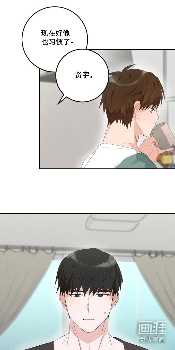 催眠恋人漫画-图18