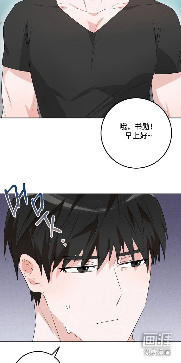 催眠恋人漫画-图19