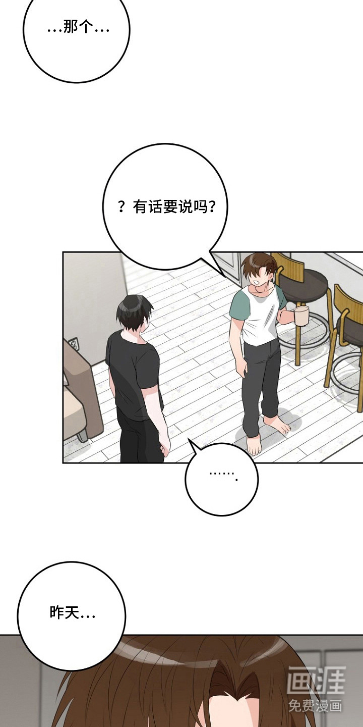 催眠恋人漫画-图20