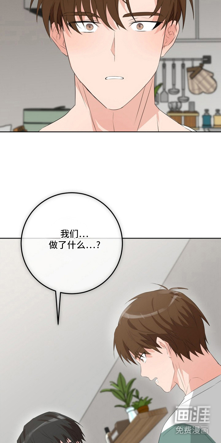 催眠恋人漫画-图21