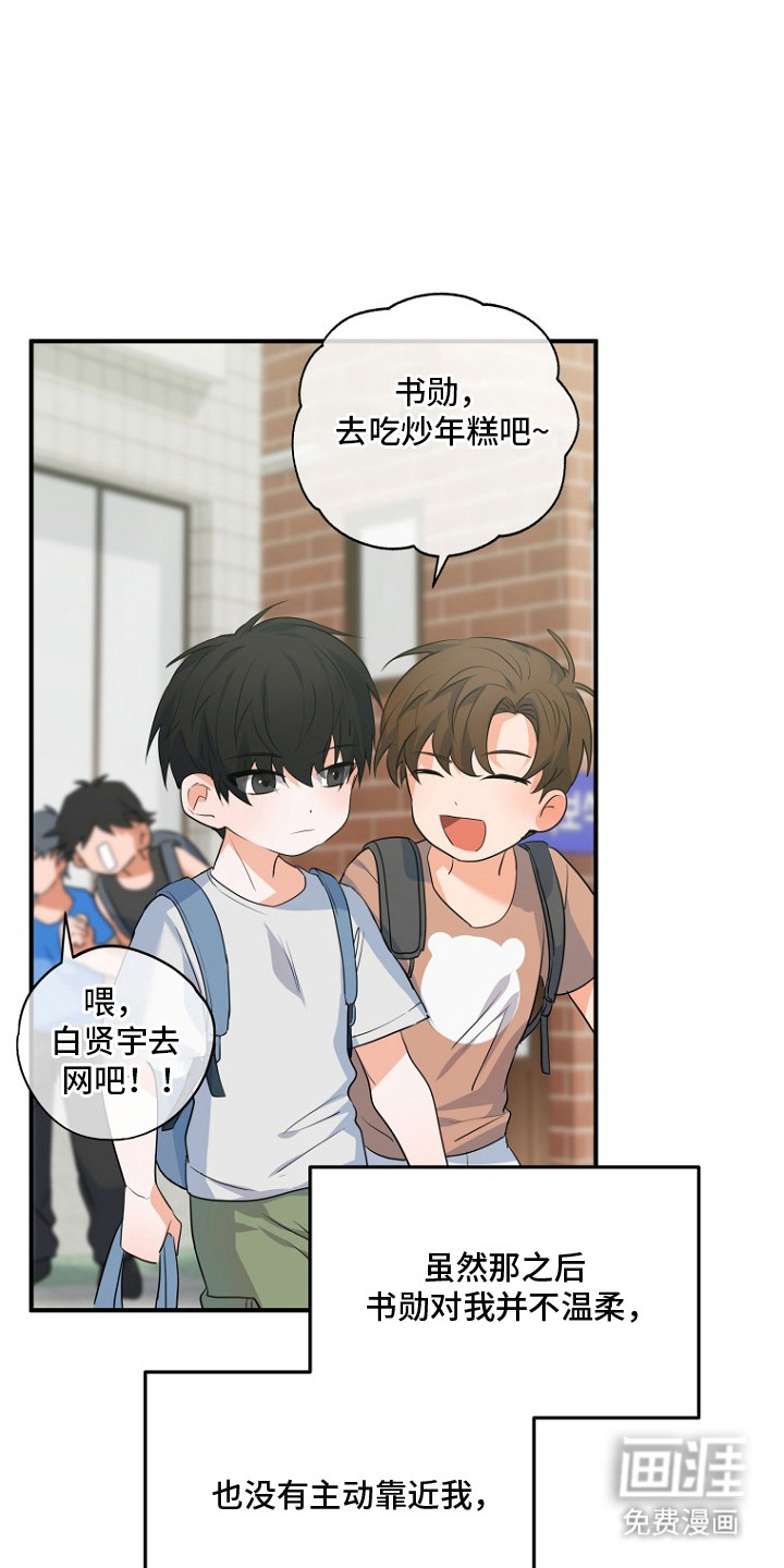 催眠恋人第2话图