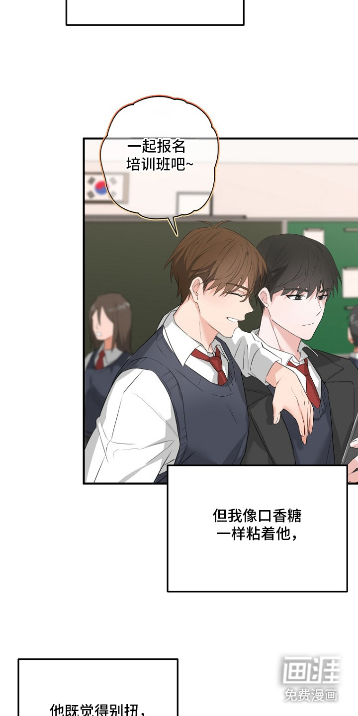 催眠恋人 第2话 第1页