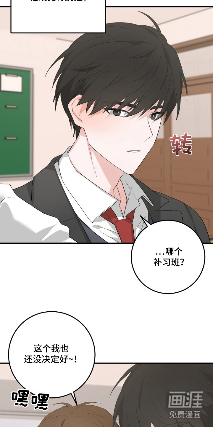 催眠恋人 第2话 第2页